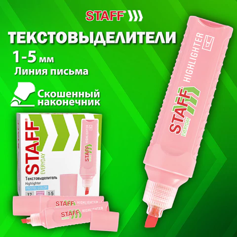 Текстовыделитель STAFF "EVERYDAY HL-707", ПАСТЕЛЬНЫЙ РОЗОВЫЙ, линия 1-5 мм, скошенный наконечник, 152545