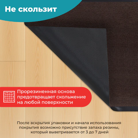 Коврик придверный 80х120 см, КОРИЧНЕВЫЙ, влаго-грязезащитный, 300 г/м2, рубчик, PRIMILA (ПРИМИЛА) STANDARD, 701016