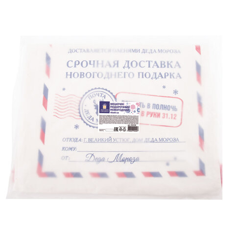 Подарочный мешок Деда Мороза (1 шт.), новогодний, 40х60 см, полиэстер, хлопок, ЗОЛОТАЯ СКАЗКА, 592538