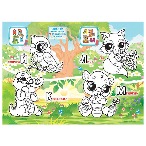 Раскраска с заданиями "Для мальчиков и девочек" с цветным фоном, А5, 16 стр., 16,2х23,4 см, АССОРТИ, ЛиС