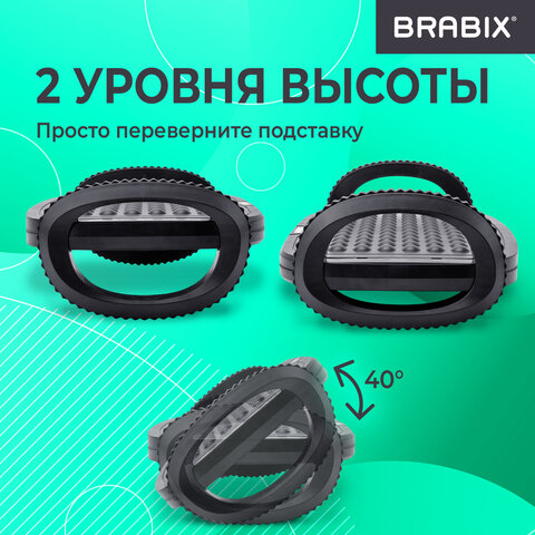 Подставка для ног BRABIX "Ultra 3" 35,5х25,5 см, возможность качания, 2 уровня высоты, 533038