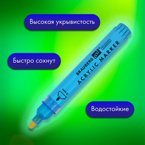 Маркеры акриловые для рисования и хобби, 12 ярких цветов, линия 3 мм, BRAUBERG ART CLASSIC, 152525