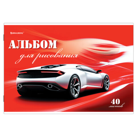 Альбом для рисования, А4, 40 листов, скоба, обложка картон, BRAUBERG, 200х283 мм, "Автостиль" (2 вида), 102852