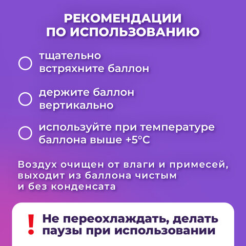 Баллон со сжатым воздухом BRAUBERG ДЛЯ ОЧИСТКИ ТЕХНИКИ 520 мл, 513287