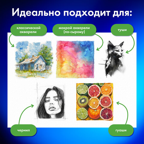 Бумага для акварели А3, 30 л., 270 г/м2, мелкое зерно, BRAUBERG ART CLASSIC, "Мандарины", 114402