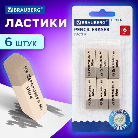 Ластики BRAUBERG "Ultra" 6 шт., размер ластика 41х14х8 мм, серо-белые, натуральный каучук, 229600