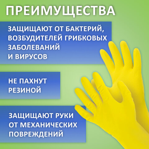 Перчатки МНОГОРАЗОВЫЕ латексные ЛЮБАША "ЭКОНОМ", хлопчатобумажное напыление, размер 9-10, XL (очень большой), желтые, вес 34 г, 603786