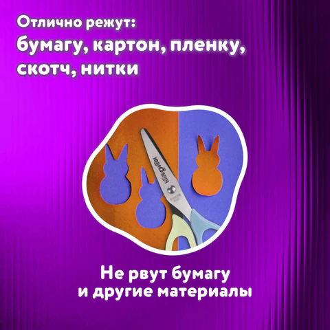 Ножницы ЮНЛАНДИЯ, 135 мм, с футляром для лезвий, мятно-голубые, блистер, 237110