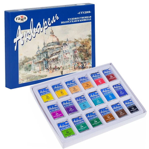 Краски акварельные художественные ГАММА "Студия", 18 цветов, кювета 2,5 мл, картонная коробка, 215003