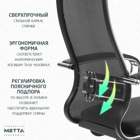 Кресло офисное МЕТТА "К-16" хром, ткань-сетка/экокожа, сиденье мягкое, черное