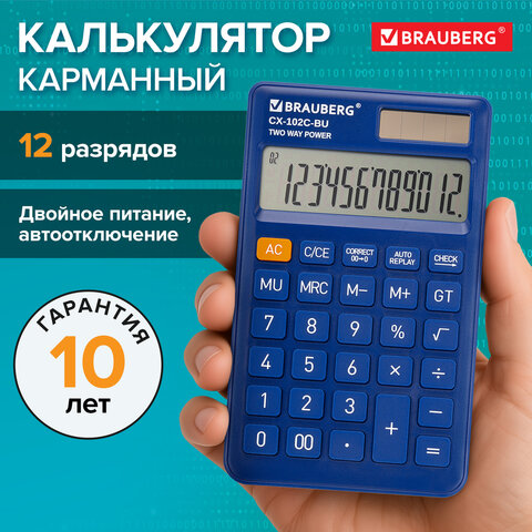 Калькулятор карманный BRAUBERG CX-102C-BU (76x126 мм), 12 разрядов, двойное питание, СИНИЙ, 272648