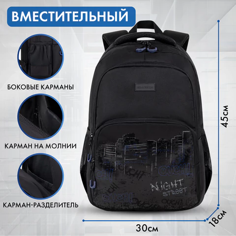 Рюкзак BRAUBERG CONCEPT универсальный, 2 отделения, светоотражающий принт, "Night city", 45х30х18 см, 272582