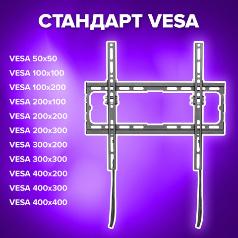 Кронштейн-крепление для ТВ настенный, до 45 кг, VESA 50х50-400х400, 32"-70", черный, SONNEN, 455949
