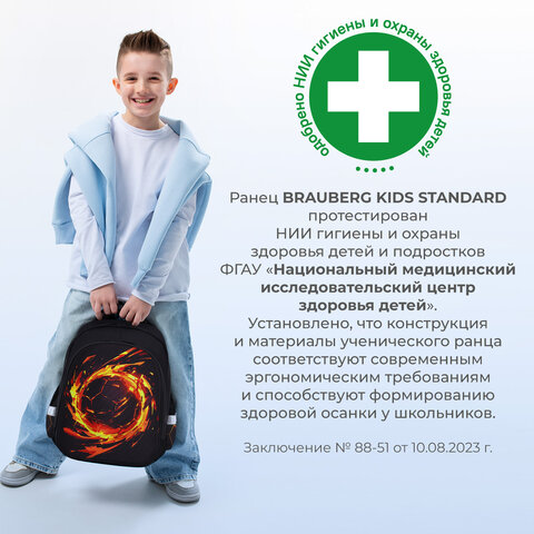 Ранец BRAUBERG KIDS STANDARD, 2 отделения, Fire split, 3D-панель, 36х28х14 см, 273147
