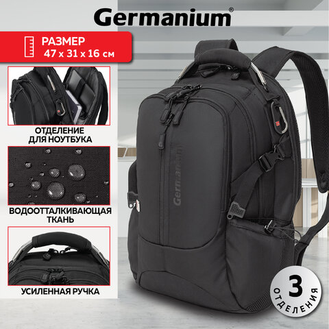 Рюкзак GERMANIUM "S-02" универсальный, с отделением для ноутбука, усиленная ручка, черный, 47х31х16 см, 226948