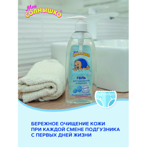 Гель для подмывания младенцев гиполаллергенный без отдушек 400 мл, МОЕ СОЛНЫШКО, дозатор, 1703