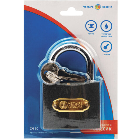Замок навесной, ширина 60 мм, чугун, дужка d-8,4 мм, английский, 3 ключа, в блистере, 79-0006