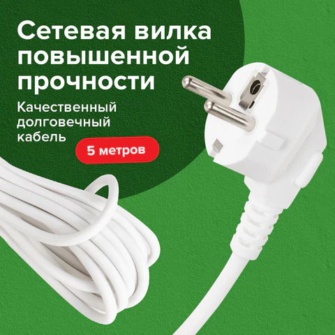 Удлинитель сетевой SONNEN PSW-503, 3 розетки c заземлением, выключатель 10 А, 5 м, белый, 513661