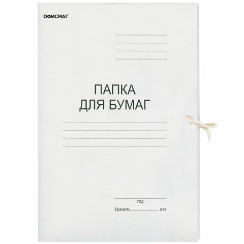 Папка для бумаг с завязками картонная ОФИСМАГ, гарантированная плотность 280 г/м2, до 200 листов, 124569