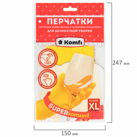 Перчатки МНОГОРАЗОВЫЕ латексные "Для деликатной уборки", размер 9-10, XL (очень большой), вес 32 г, KOMFI, DGL019L