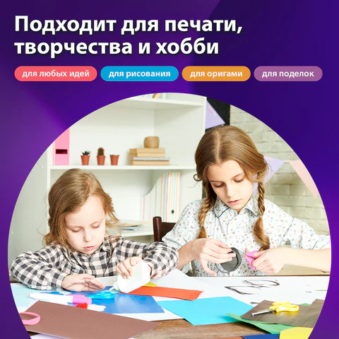 Бумага цветная BRAUBERG, А4, 80 г/м2, 100 л. (5 цветов х 20 листов), интенсив, для офисной техники, 112461