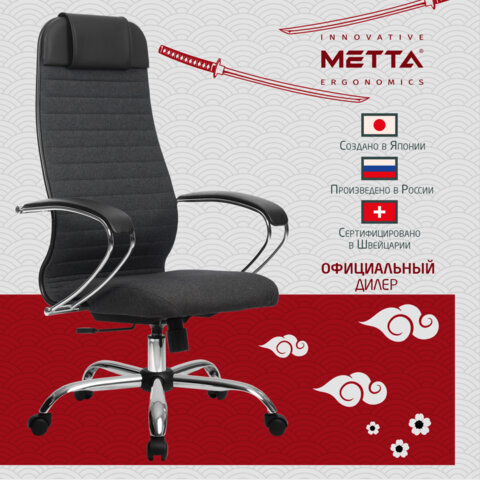 Кресло офисное МЕТТА "К-27" хром, ткань, сиденье и спинка мягкие, серое