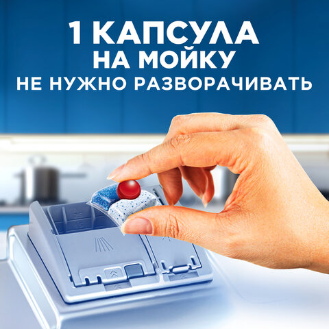 Капсулы для посудомоечных машин 94 шт., FINISH Quantum "All in 1", 3263215
