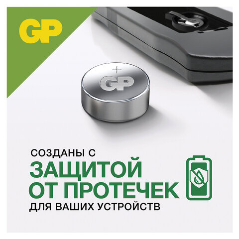 Батарейка GP Alkaline, A76 (G13, LR44), алкалиновая, 1 шт., в блистере (отрывной блок), A76-С10