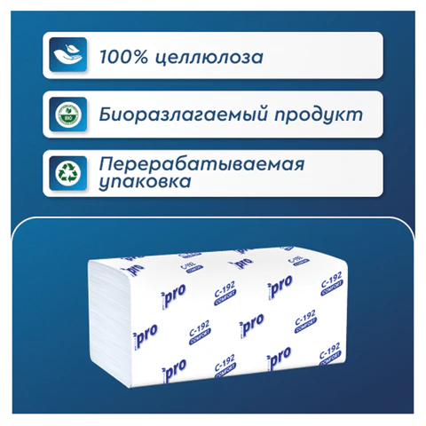 Полотенца бумажные 250 шт., PROtissue (H3) COMFORT, 1-слойные, белые, КОМПЛЕКТ 20 пачек, 22х21 см, V-сложение, С192