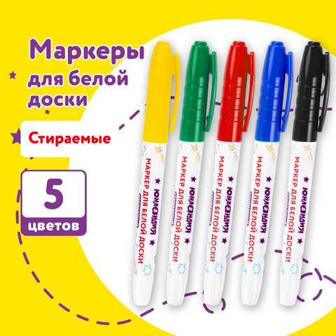 Маркеры стираемые для белой доски НАБОР 5 ЦВЕТОВ, ЮНЛАНДИЯ "COLORWAY", 3 мм, 152099