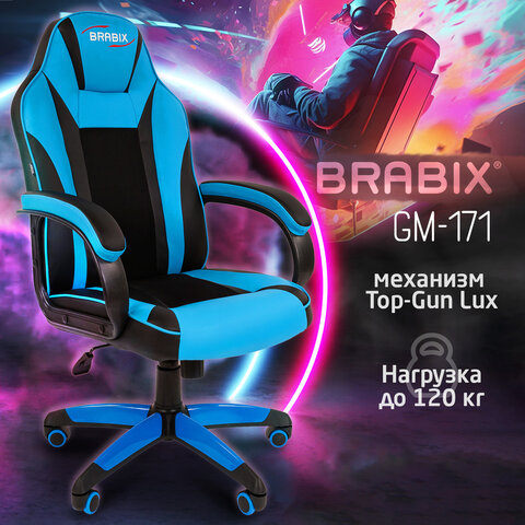 Кресло компьютерное BRABIX "Tanto GM-171", TW/экокожа, черное/голубое, 532575, 7083503