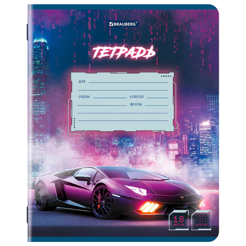 Тетрадь 18 л. BRAUBERG, клетка, обложка картон, SPORT CARS, 107298