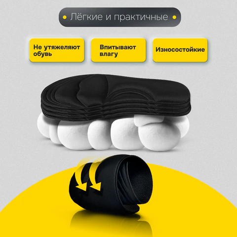 Стельки для обуви с ЭФФЕКТОМ ПАМЯТИ, материал MEMORY FOAM, размер RU 39-44 / EU 40-45, с линиями выреза, SHEGRA (ШЕГРА), 700745