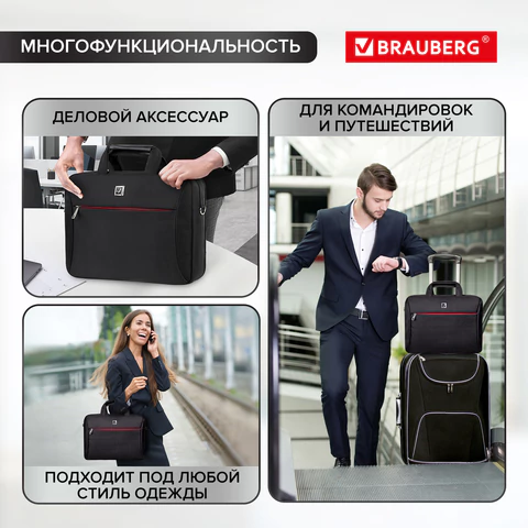 Сумка портфель BRAUBERG DANDY с отделением для ноутбука 15-16", 2 отделения, "Combi", черная, 32х41х10 см, 240397