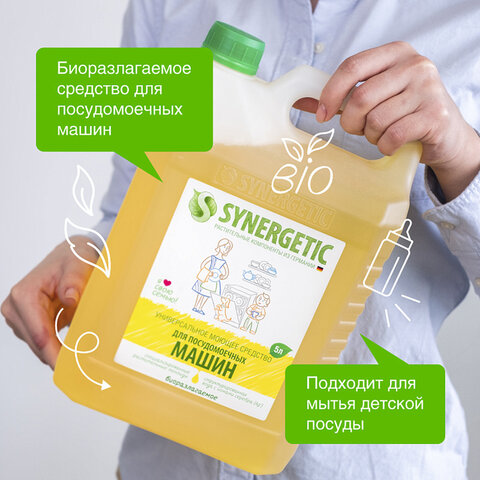 Средство для мытья посуды в посудомоечных машинах 5 л, SYNERGETIC, биоразлагаемое, ЭКО, 95