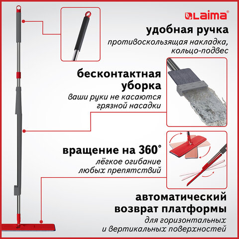 Швабра с отжимом плоская для мытья полов и уборки "Dry Flat Mop", LAIMA, 607982