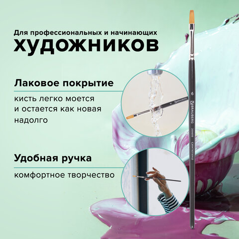 Кисть художественная профессиональная BRAUBERG ART CLASSIC, синтетика мягкая под колонок, плоская, № 6, короткая ручка, 200698