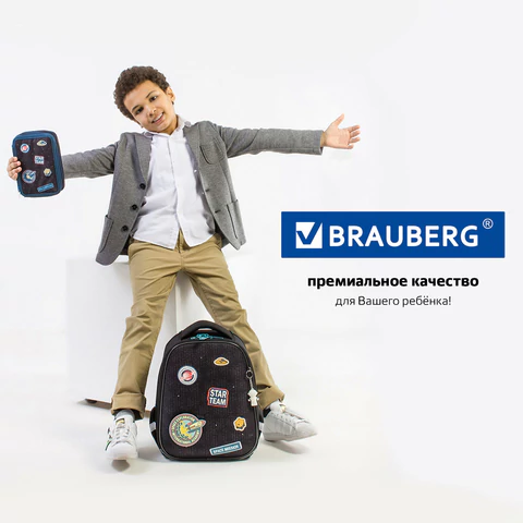 Ранец BRAUBERG PREMIUM, 2 отделения, с брелком, "Space mission", LED ЛАМПОЧКИ, 38х29х16 см, 270599