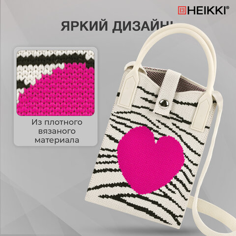 Сумочка-органайзер повседневная HEIKKI KNIT (ХЕЙКИ) кросс боди, вязаная, 17х12х5 см, "Zebra heart", 273794