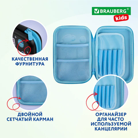 Пенал BRAUBERG KIDS большой удобный с откидной планкой, EVA, 22х15х4 см, "Space out", 271556