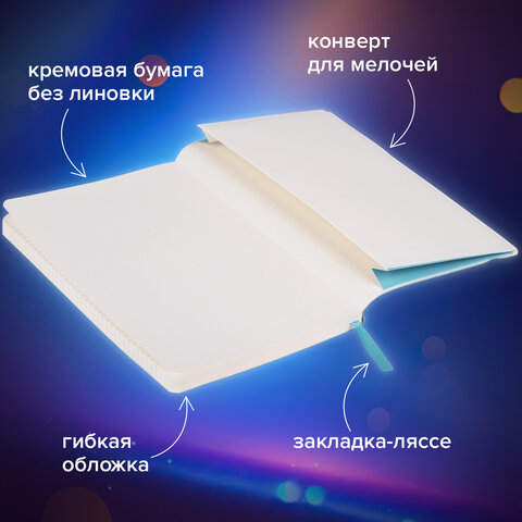 Блокнот-скетчбук А5 (130х210 мм), BRAUBERG ULTRA, под кожу, 80 г/м2, 96 л., без линовки, бирюзовый, 113023