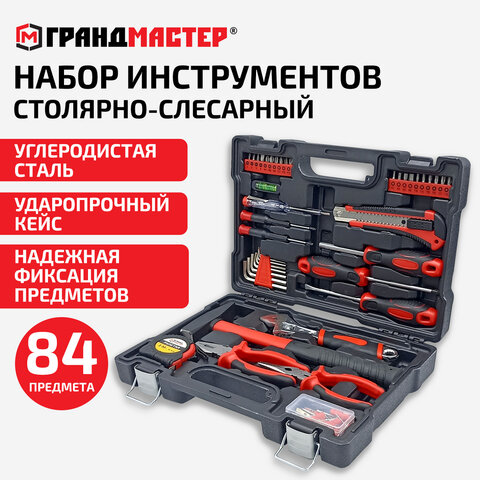 Набор инструментов столярно-слесарный, 84 предмета, пластиковый кейс, ГРАНДМАСТЕР, 671331