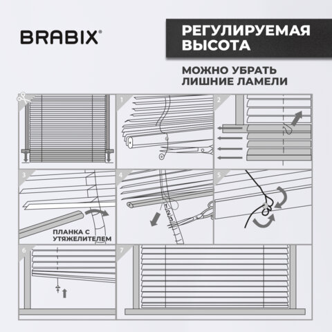 Жалюзи горизонтальные BRABIX 60х155 см, ПЛАСТИК, цвет серый, 608613