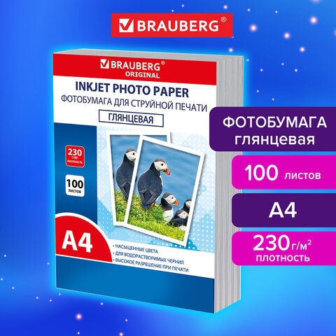 Фотобумага глянцевая, А4, 230 г/м2, односторонняя, 100 листов, ПАКЕТ, BRAUBERG ORIGINAL 364421