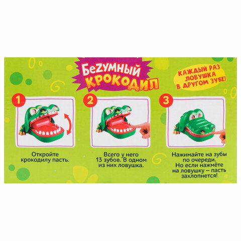 Настольная игра на реакцию "Безумный крокодил", 2894950