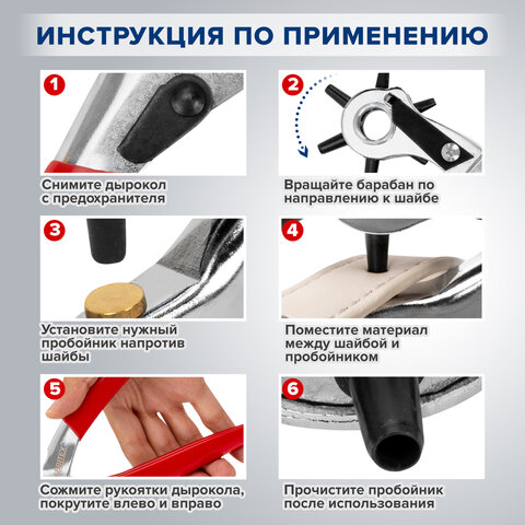 Дырокол пробойник-просекатель для кожи, картона и ткани, диаметры 2,5-5 мм, RABBITEX (РАББИТЕКС), 273013