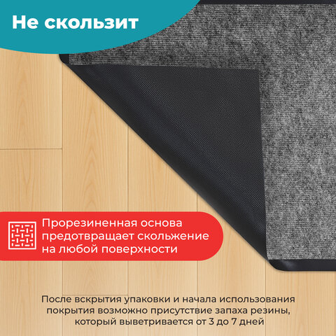 Коврик придверный 80х120 см, СЕРЫЙ, влаго-грязезащитный, 300 г/м2, мелкий рубчик, PRIMILA (ПРИМИЛА) STANDARD, 701020