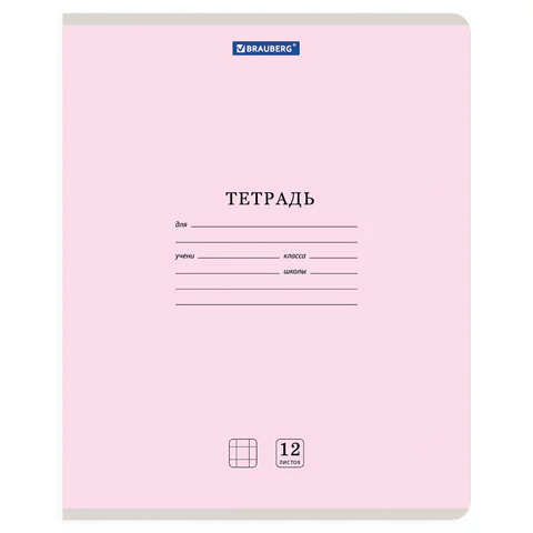 Тетрадь 12 л. BRAUBERG "КЛАССИКА NEW", клетка, обложка картон, АССОРТИ (5 видов), 105682