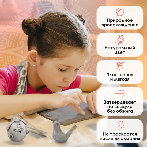 Масса керамическая для лепки ОСТРОВ СОКРОВИЩ, 1000 г, натуральный цвет, 228733