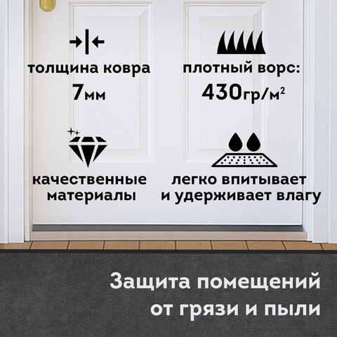 Коврик придверный 120х150 см, СЕРЫЙ, влаго-грязезащитный, 430 г/м2, ребристый, ЛЮБАША СТАНДАРТ, 701041